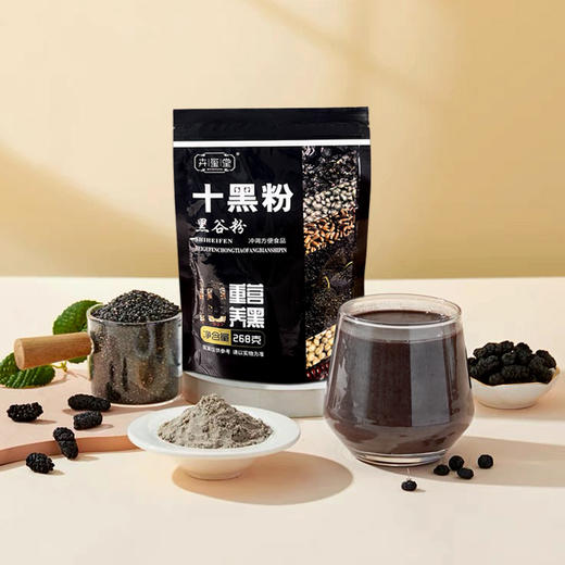 【买2赠1】十黑粉 加入黑芝麻黑豆黑枸杞黑桑葚等 除了10种黑色食物 什么都没有了 商品图0