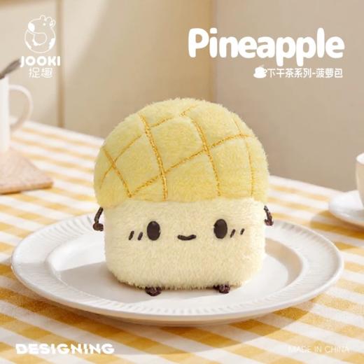 KZ1732 下午茶系列手伴-菠萝包 11cm 商品图0