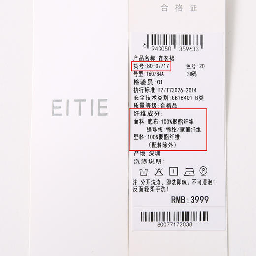 EITIE爱特爱冬季新款奢华感黑色亮片立体感收腰礼服连衣裙8007717 商品图6