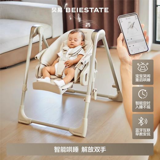 贝易宝宝餐椅摇椅二合一儿童餐桌椅学坐椅婴儿座椅家用吃饭摇摇椅 商品图0