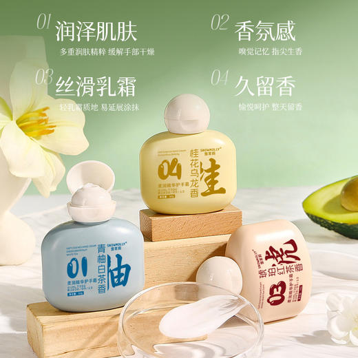 香氛护手霜滋润保湿补水嫩白滋润手部防干裂起皮不沾腻护手精华液 50/ml 商品图0