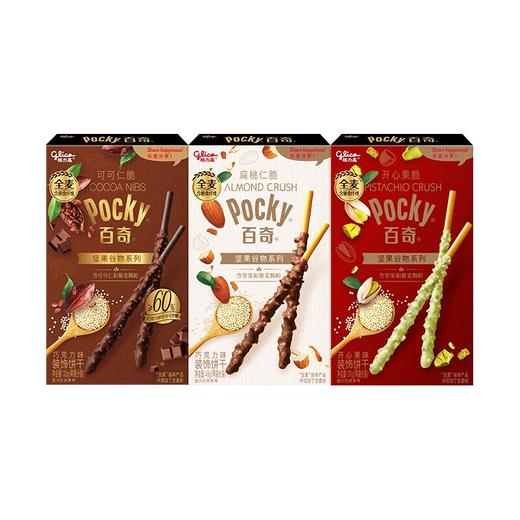 CLUB-坚果百奇3盒(可可仁脆1+扁桃仁脆1+开心果脆1) 商品图0