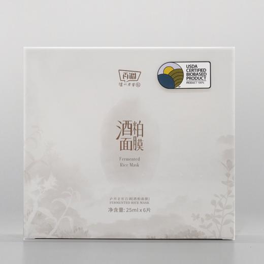 泸州老窖百调酒粕面膜单盒（25ml*6片装） 泸州老窖官方旗舰店 商品图1