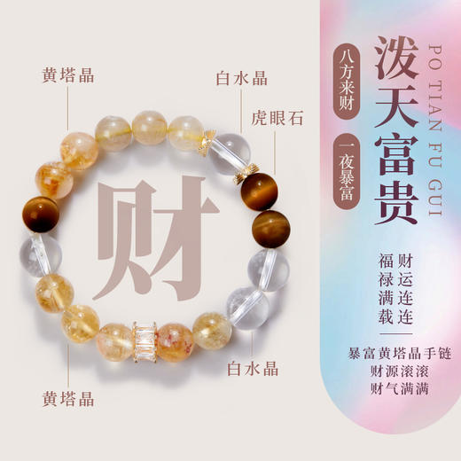 【浪姐联名乘风2025，赠送礼盒礼袋】ISME天然水晶手串 轻奢设计款手串 商品图4