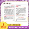 初中生分类作文同步辅导8年级 商品缩略图4