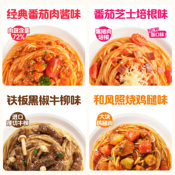 怡芽儿童意面番茄肉酱意大利面宝宝意面5分钟速食儿童早餐191.5g /母婴 /营养辅食 /面条/粥 商品图1