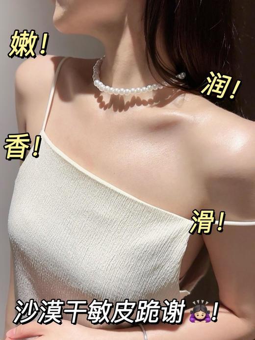 【10.12王炸割肉价】VERSACE范思哲身体乳200ml 粉钻/黄钻 商品图4