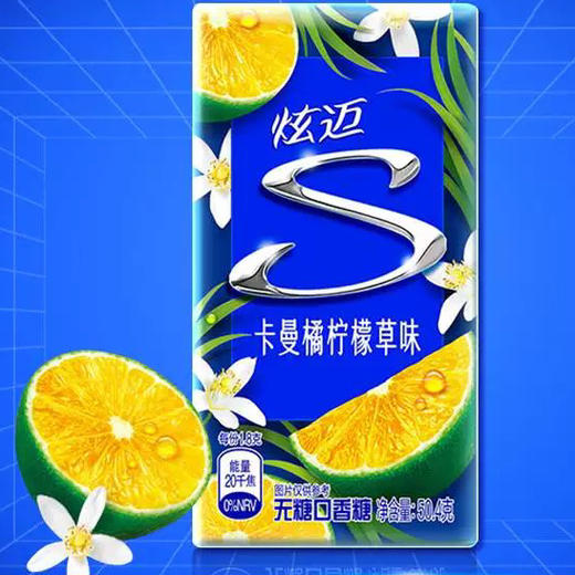 B169炫迈无糖口香糖28片卡曼橘柠檬草味 商品图0