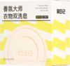 泉日记.香氛大师衣物双洗皂内衣、外衣都可用手洗不紧绷 商品缩略图9