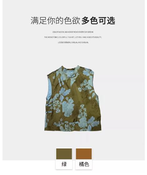 【门店同款】ENJOY秋季云敛-东方画笔花开富贵马甲 165743259 商品图6