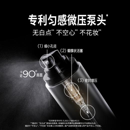 【柏瑞美定妆喷雾】控油定妆二合一 15秒成膜 每十秒卖出一瓶~100ml/瓶 商品图7