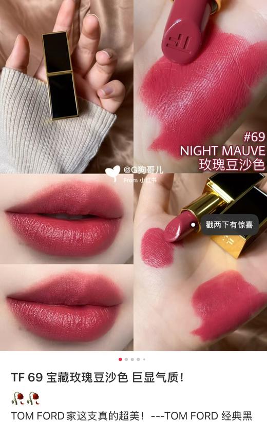 全球购正品TF口红全集 商品图10