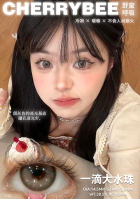 cherrybee 半年抛 一滴大水珠  直径14.5mm 着色13.9mm