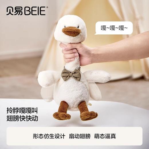 贝易复读鸭婴儿玩具学说话宝宝益智安抚玩偶搞怪公仔生日礼物毛绒【会员下单送礼品袋+惯性小汽车】 商品图2