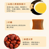 云耕物作红糖姜枣膏（黄色）360g/罐  三伏天姜枣茶女生暖身养生姜茶 商品缩略图2