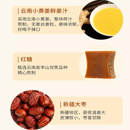 云耕物作红糖姜枣膏（黄色）360g/罐  三伏天姜枣茶女生暖身养生姜茶 商品图2
