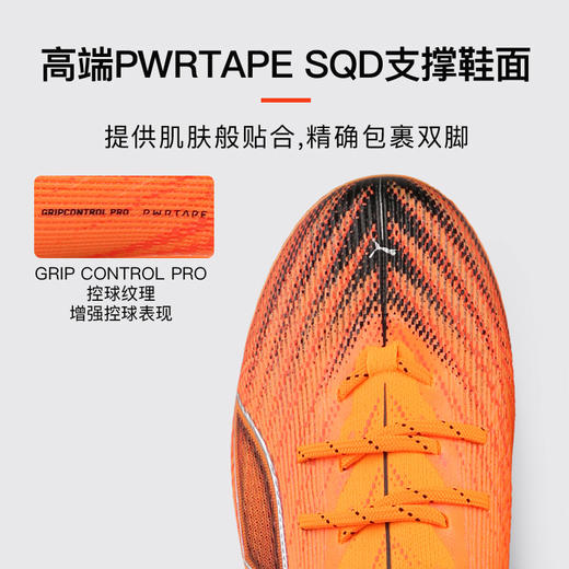 小李子PUMA彪马ULTRA6高端AG短钉成人运动训练足球鞋男108555 03 商品图1