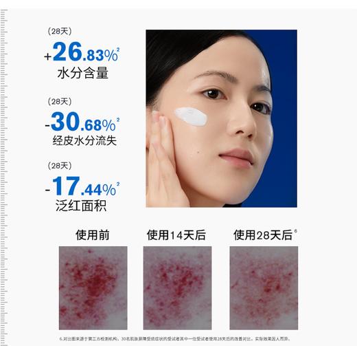 依泉绷带霜100ml舒缓泛红保湿补水修护霜b5乳液面霜 商品图1