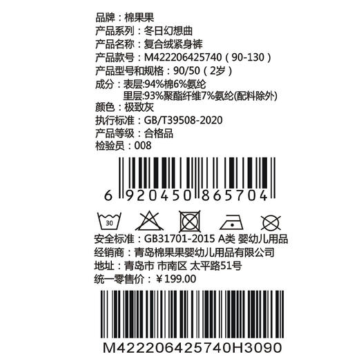 棉果果冬季新品女童复合奥利绒保暖加厚复合绒紧身裤M422206425740 商品图5
