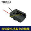 【货号07204】适配米沃奇电池取电器带线米沃奇21V电池取电座电池放电座锂电池改装配件 商品缩略图3