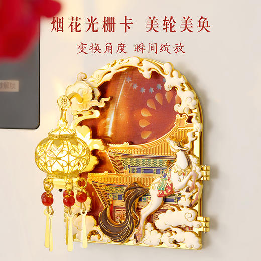 【故宫冰箱贴】灯彩紫禁城三折叠光栅发光冰箱贴宫灯博物馆文创伴手礼 商品图7