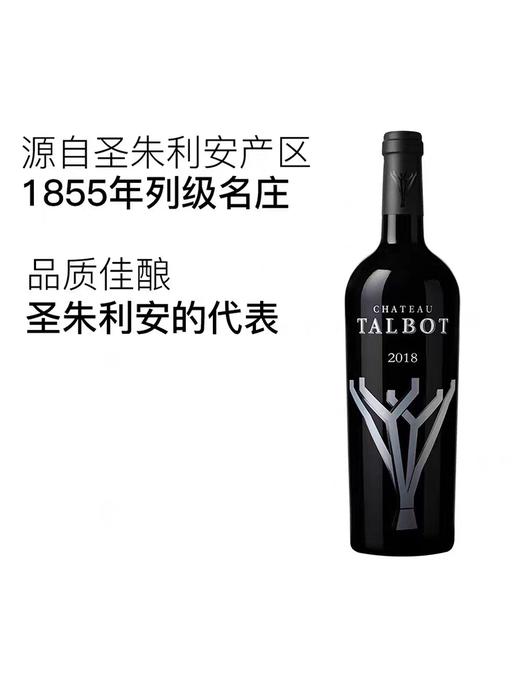 1855列级庄;四级庄正牌;圣朱利安精品酒大宝酒庄2017年/2018年 商品图1