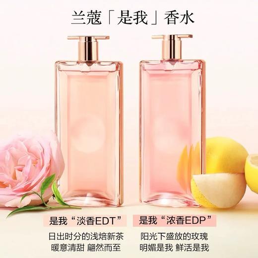 法国 兰蔻IDOLE是我偶像之意女士香水EDT-50ML/100ML 商品图1