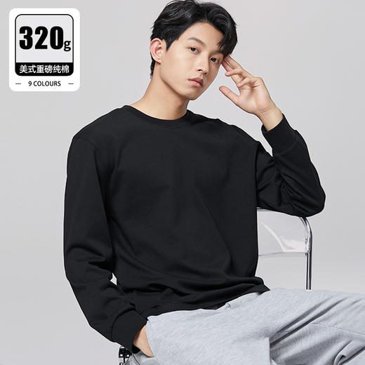 【专柜品质】重磅320g纯棉休闲卫衣 男士春秋冬季外穿内搭长袖T恤 商品图0