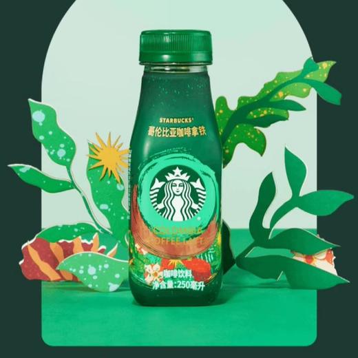 MM 星巴克哥伦比亚咖啡拿铁250ml 商品图0