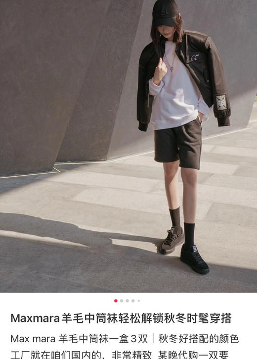 紫盒𝐦𝐚𝐱纯羊毛袜一盒3双101106 商品图9