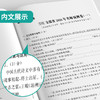 【备考2026】 安徽中考语文 安徽省中考试卷精选 商品缩略图2