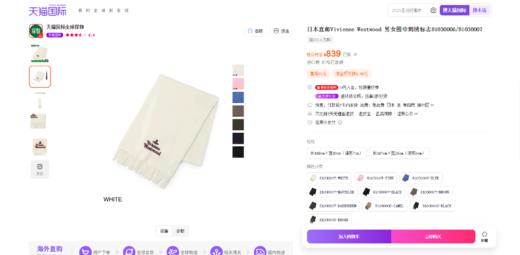 糯叽叽的手感，山羊绒大流苏围巾。重工刺绣刺绣长条围巾C101168 商品图5