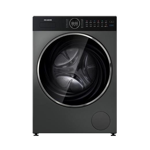 美菱 洗衣机 RS21H100D 10KG 滚筒 变频 嵌入式 洗烘一体 一级能效 天池岩灰 商品图0