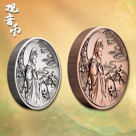预定！萨摩亚观音纪念币，罕见双面凹面弧形， 带证书及礼盒！