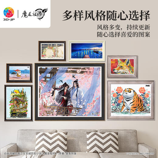 心选定制 H4142 魔道祖师动画-花韵染 商品图3