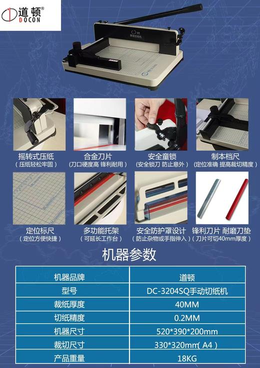 【GZ】A4手动厚层切纸机 商品图0