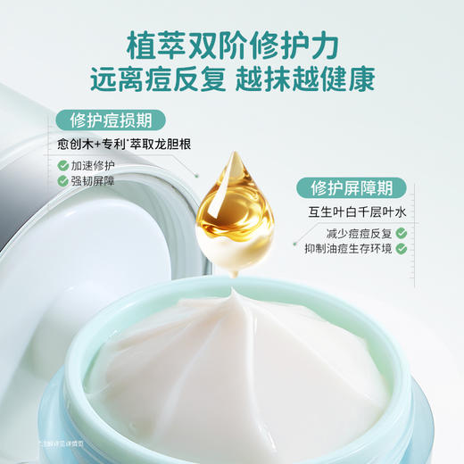 【青少年祛痘面霜】7天控油祛痘修红 袋鼠妈妈安肌沁润霜50g 商品图3