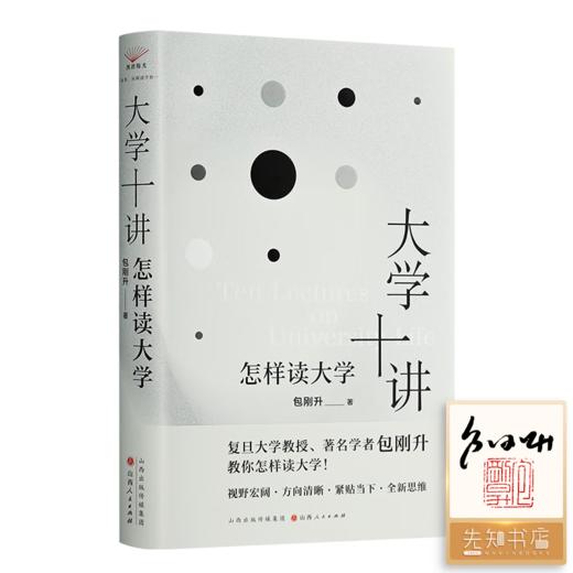 【含3册签名】包刚升作品集（5种6册） 商品图1