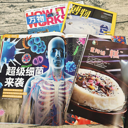 万物+博物 杂志订阅 1年12期 组合订阅共24本 商品图5