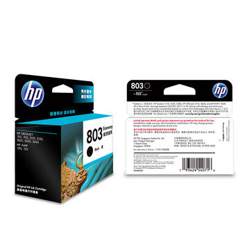 惠普(HP)3YP42AA 803E原装黑色墨盒 适用于hp 2131/2132/2621/2622/2623/1111/1112打印机 商品图1