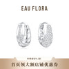 【星轨】简约璀璨耳扣·金银双色 商品缩略图1