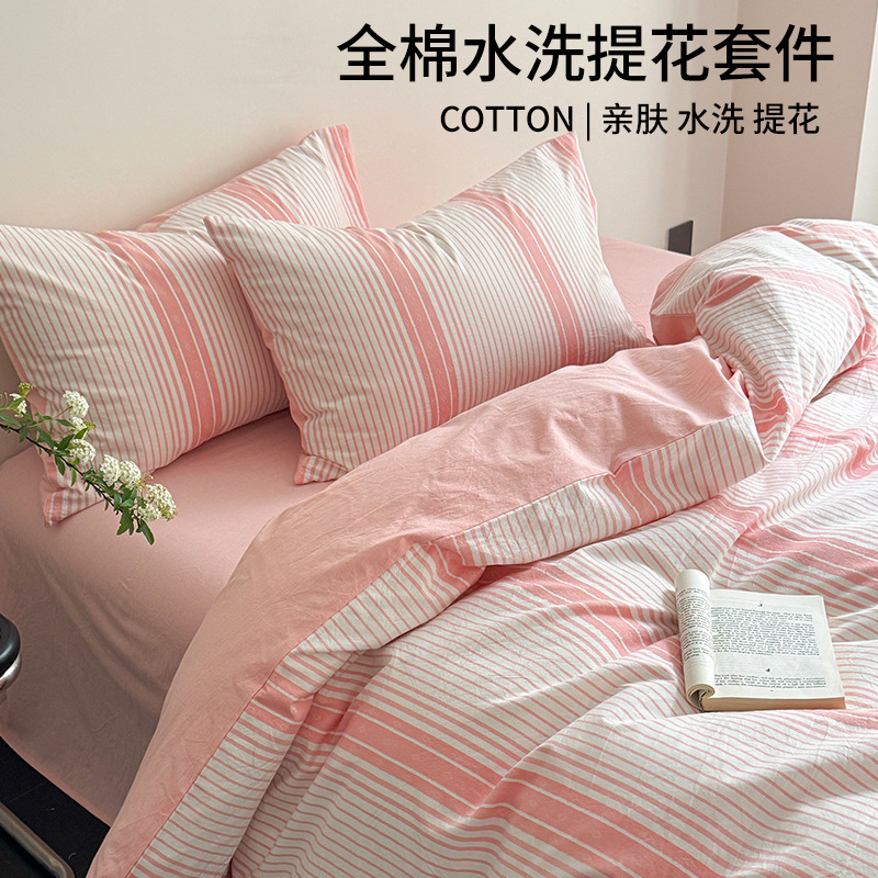 【条纹提花四件套】A类床上四件套全棉柔软裸睡条纹提花被套床品件套新
