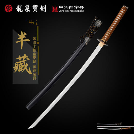 半藏-武士刀（未开刃） 商品图0