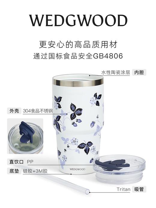 【WEDGWOOD】威基伍德野草莓墨蓝吸管杯保温杯咖啡杯 商品图3
