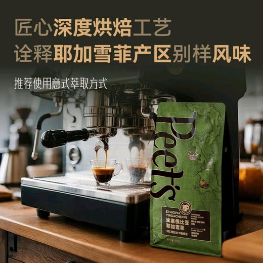 皮爷咖啡耶加雪菲咖啡豆500g 商品图2