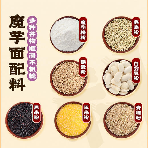 【满149-100】五谷魔芋渔粉*2桶 商品图2