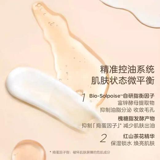 兔头妈妈少年肌青春水乳礼盒13+岁以上/补水/保湿/滋润 商品图3