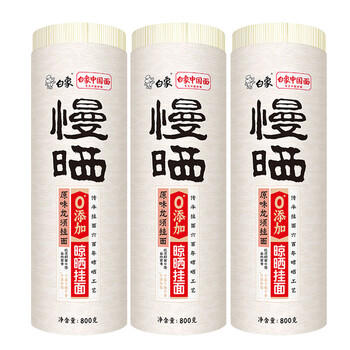 白象慢晒面无盐0钠 龙须 挂面800*3细圆炸酱面炒面 面条 /粮油调味 /挂面 /传统挂面 商品图3