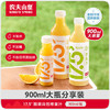 农夫山泉【需冷藏】17.5°NFC苹果汁100%纯果汁鲜果压榨900ml*1瓶 商品缩略图2