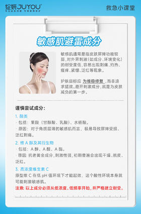敏肌避坑指南